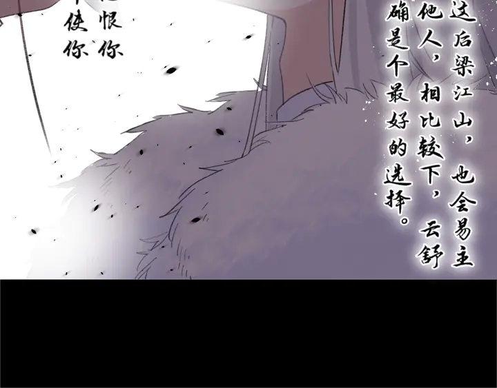 第40话 怀玉遗书66
