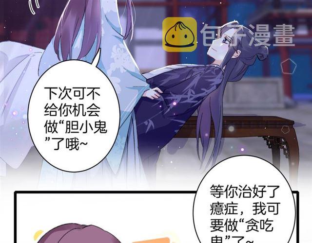 第29话 我要做贪“吃”鬼13