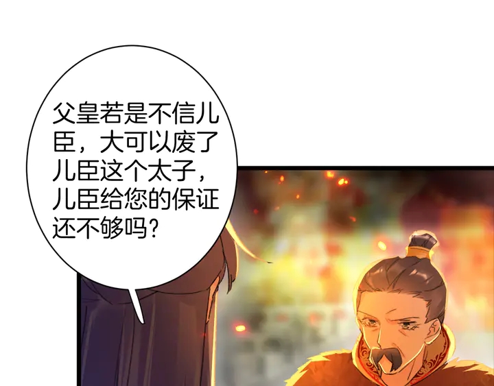 第50话 尝桂花蜜还是尝我？22