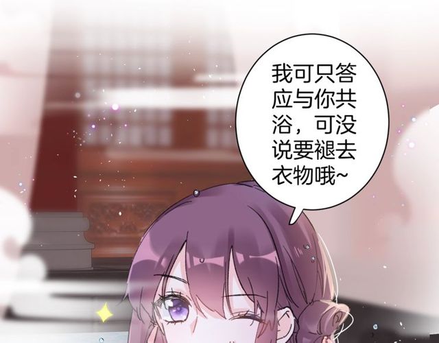 第49话 今晚小欺负你一下22