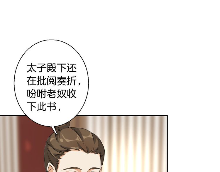 第3话 姻缘签？42