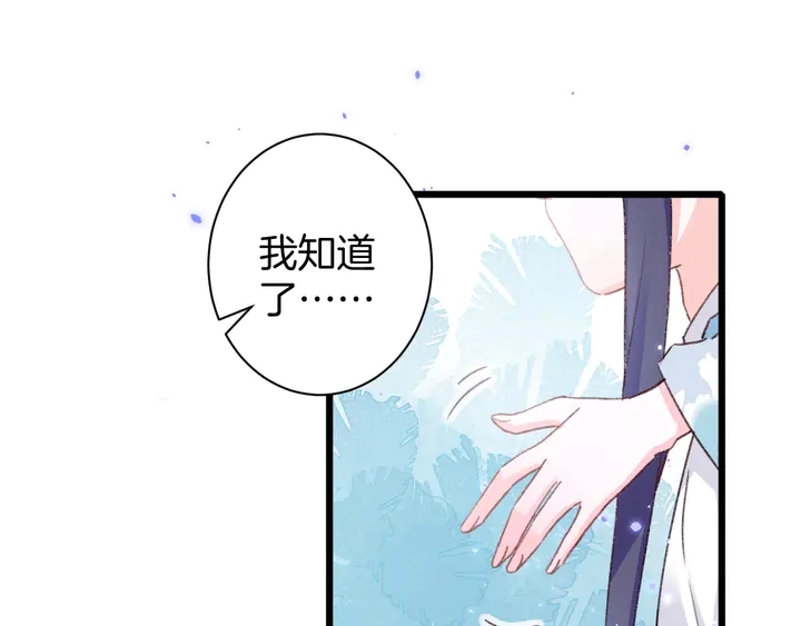 第45话 不愿与你分开18