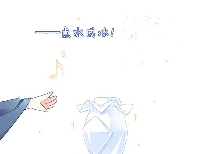 第29话 竟敢招惹苏子斩？！61