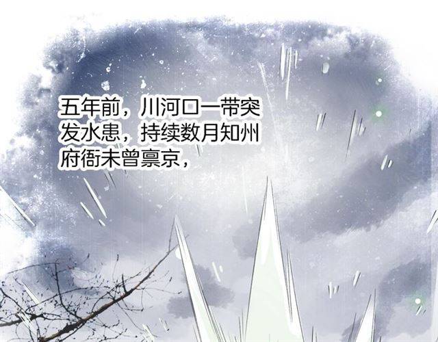 第44话 五年前的洪水之灾3