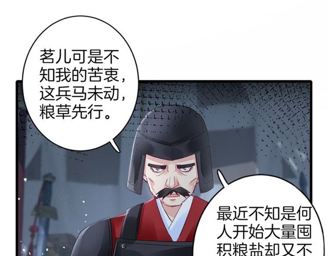 第40话 就是喜欢调戏你~57