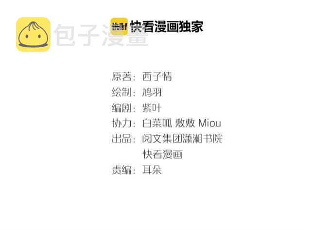 第48话 两大美男青楼相遇？2
