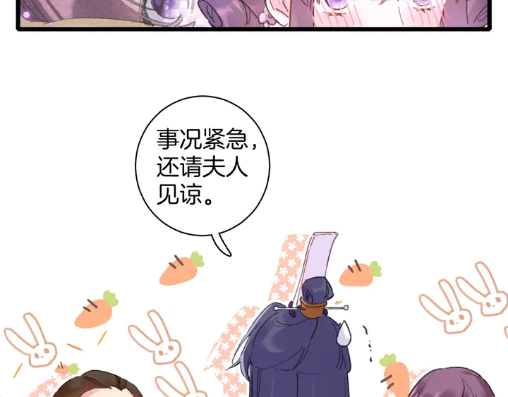 第43话 太子的“要紧事”29