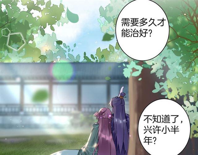 第11话 哥哥同意我们大婚了！23