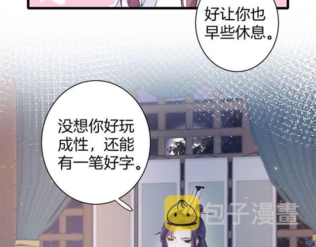 第33话 心心念念的吻15
