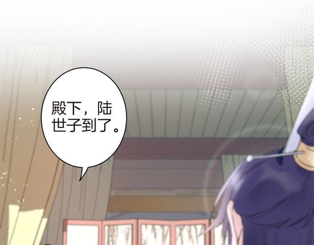 第45话 太子吃醋了4