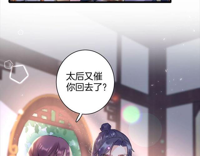 第15话 一起私奔吗？66