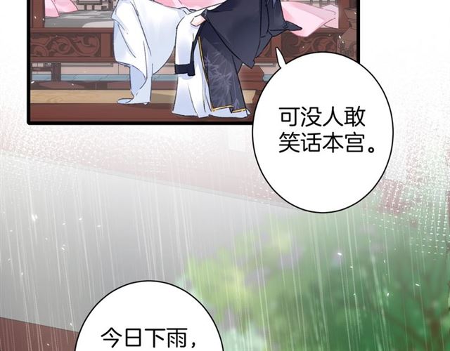 第38话 太子竟会如此撩骚26