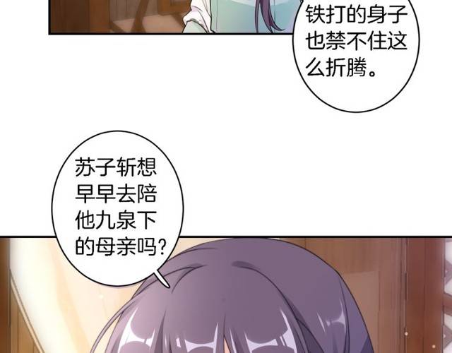 第22话 偶遇安书离？！32