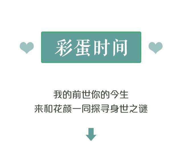 第11话 哥哥同意我们大婚了！58