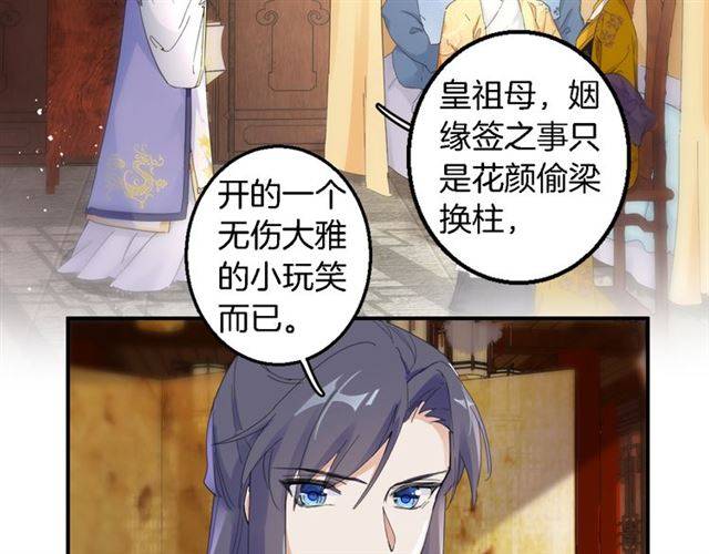 第28话 出水美男9
