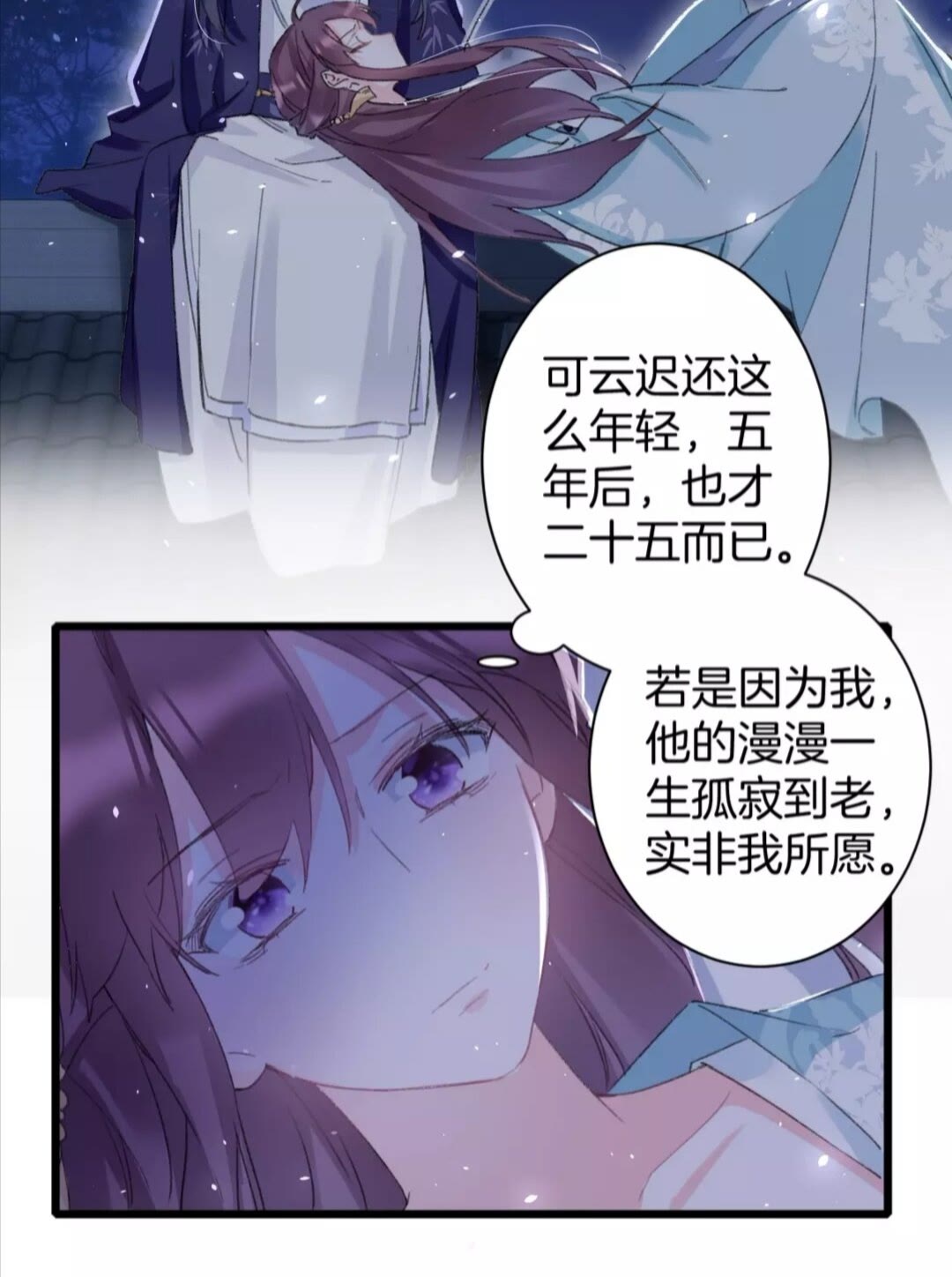 第35话 不愿让你孤独终老24