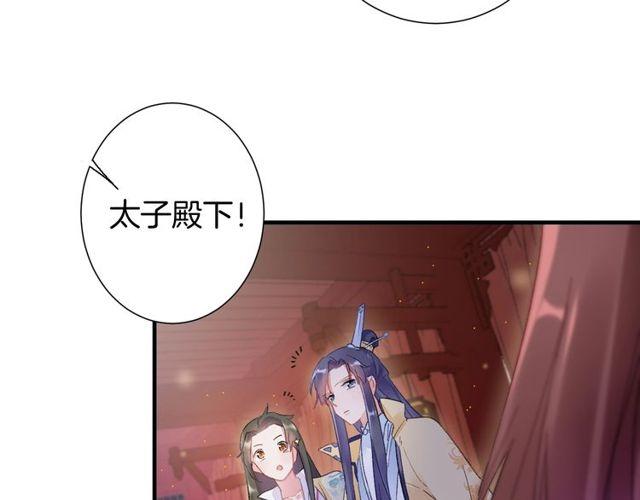 第19话 花颜竟扮成苏子斩？55