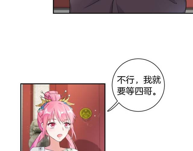第25话 太子妃晕倒了！？40