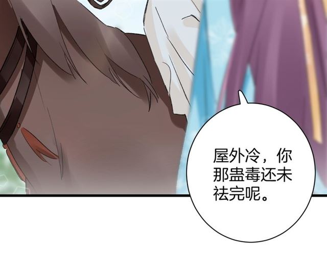第45话 太子吃醋了67