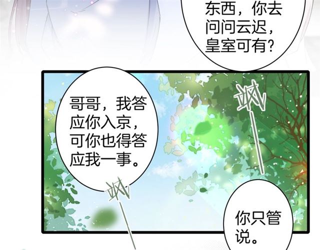 第24话 万里寻夫22