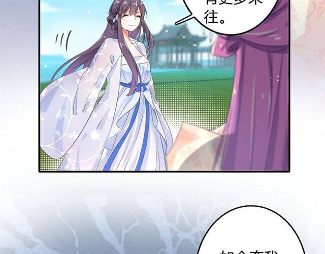 第39话 太子妃遭女配诋毁？42