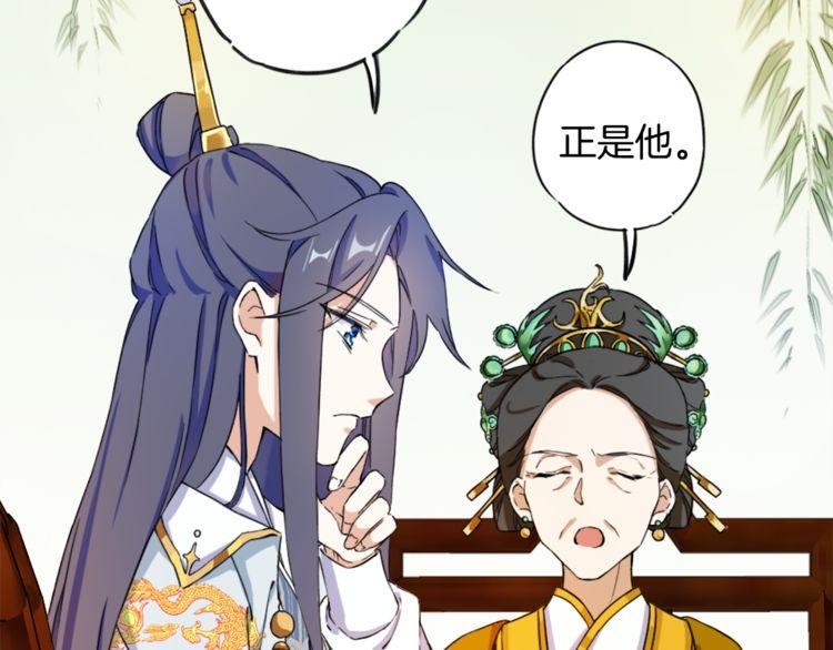 第1话 太子选妃64