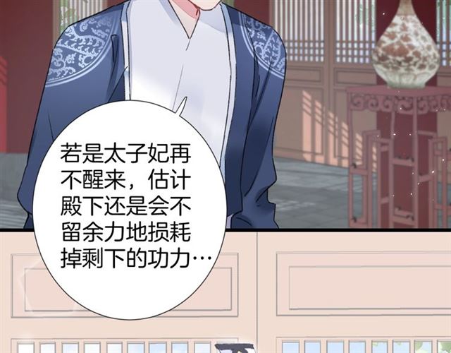 第29话 这就是你报恩的态度？80
