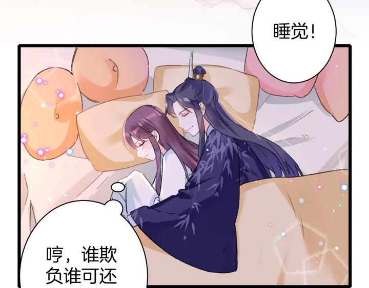 第42话 花颜！别乱捏！50