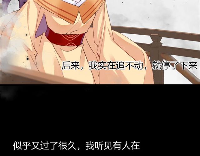 第23话 你不是花颜！你是谁？27