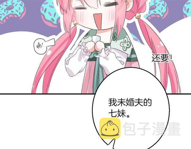 第47话 太子惊现青楼？！23