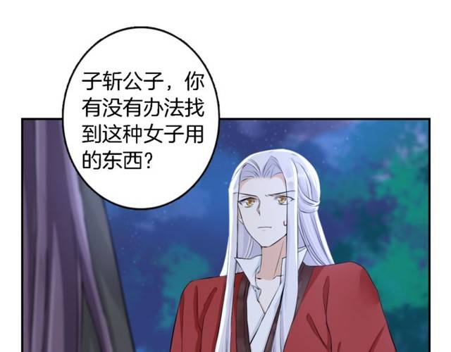 第17话 星空之下与你同行16