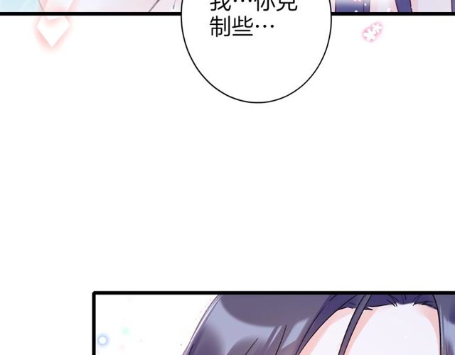 第49话 今晚小欺负你一下61