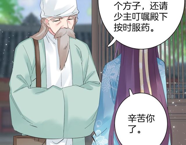 第43话 拒绝治疗？48