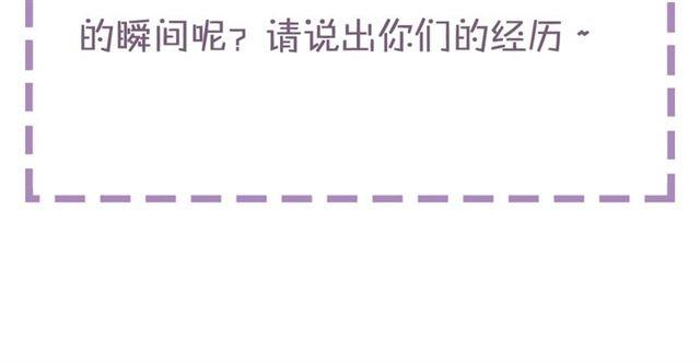 番外 最特别的礼物81