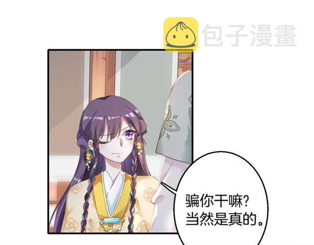 第45话 你是我认定的人！64