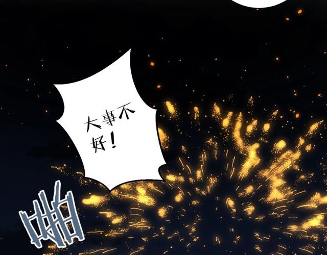 第42话 危机四伏39