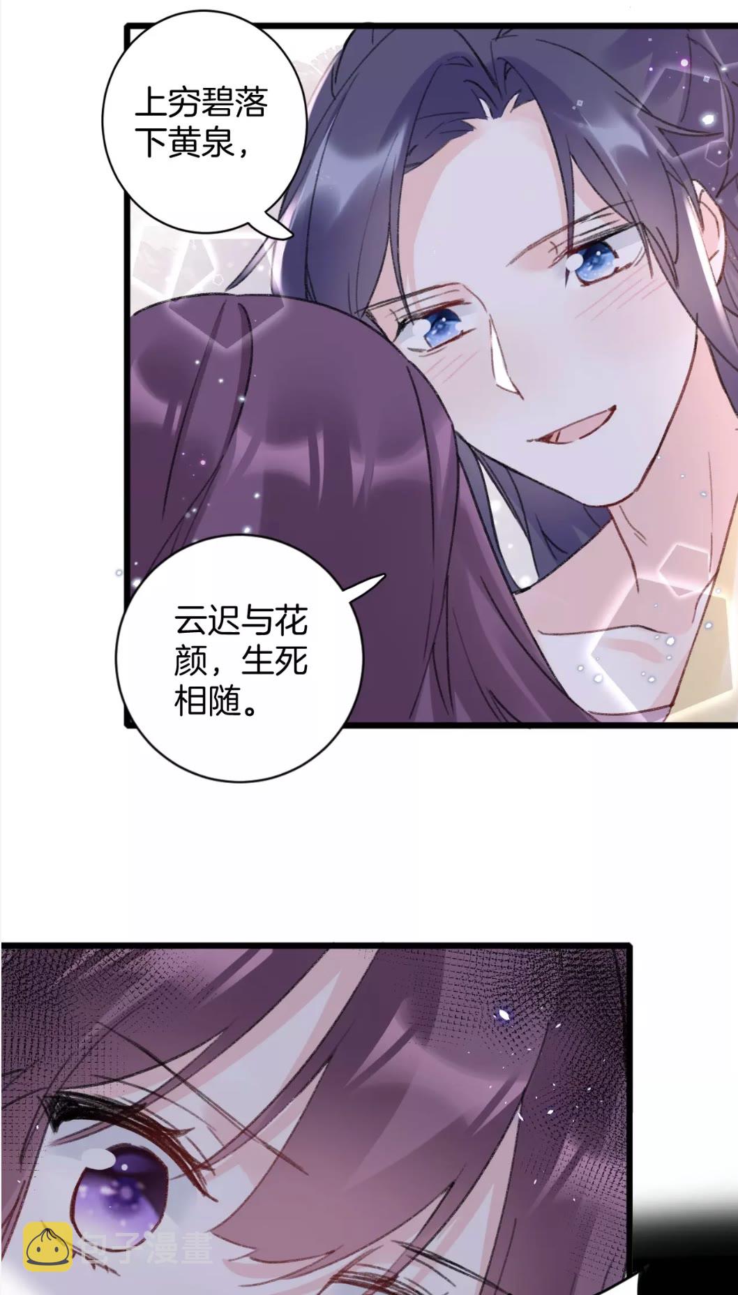 第38话 小心本姑娘休了你1