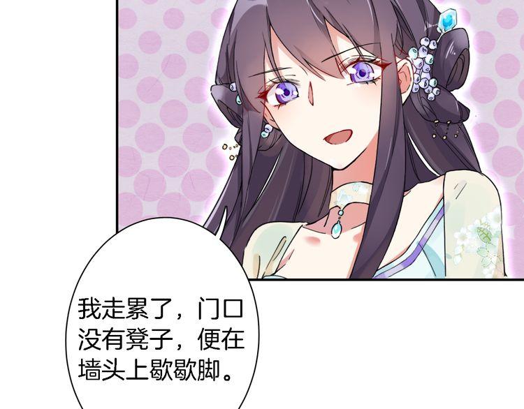 第3话 姻缘签？68