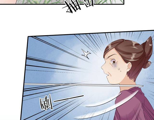 第29话 竟敢招惹苏子斩？！26