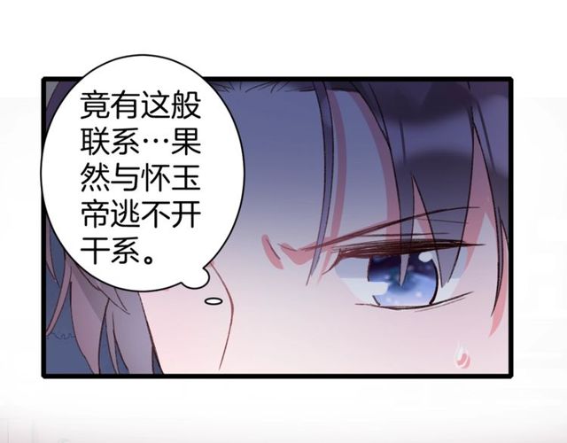 第22话 竟真是中了魂咒？25