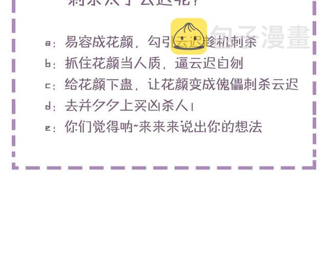 第41话 我只娶你一个73