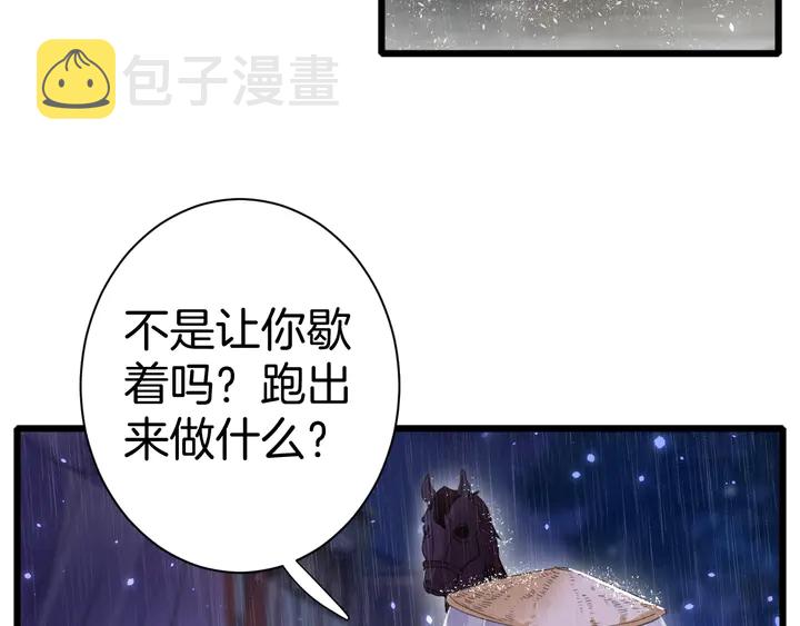 第三季完结篇 前往北地50