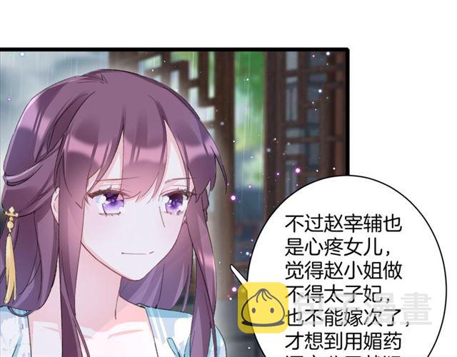 第30话 攒老婆本15