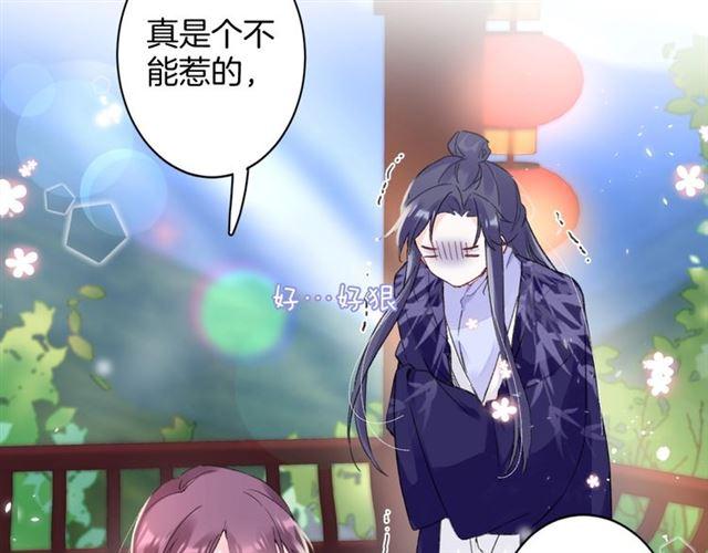 第15话 一起私奔吗？39