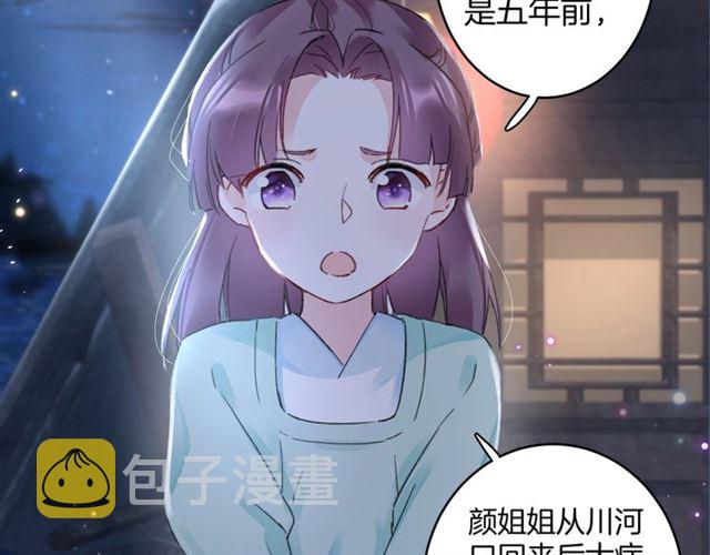 第13话 “活着的希望”44