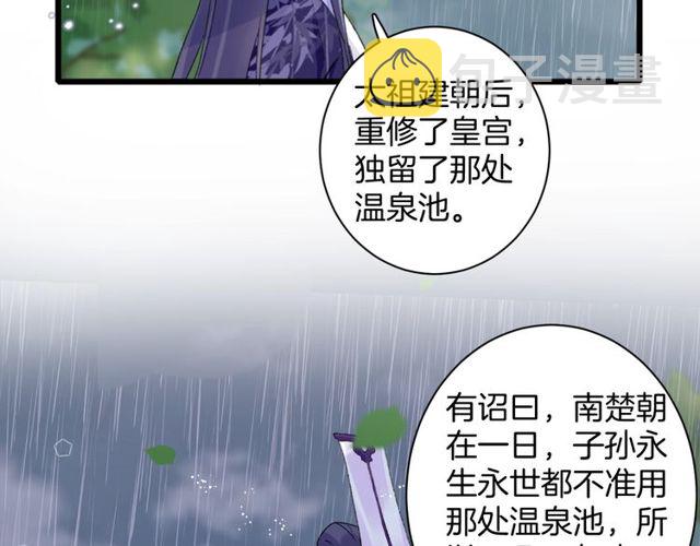 第33话 尘封的皇宫禁地28