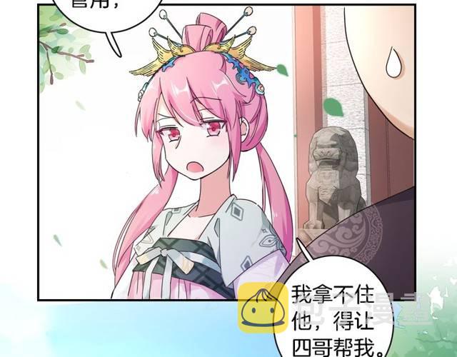 第25话 太子妃晕倒了！？44