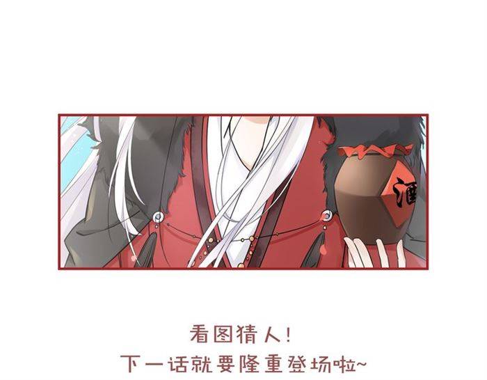 第14话 太子妃怎么谁都想见？73