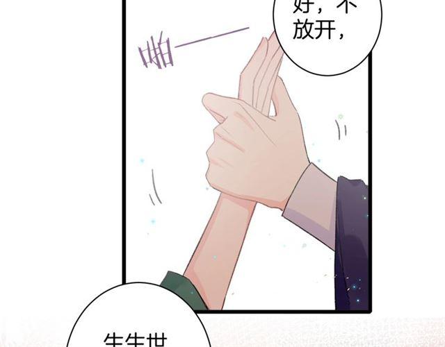 第14话 生生世世都不分开吗？74
