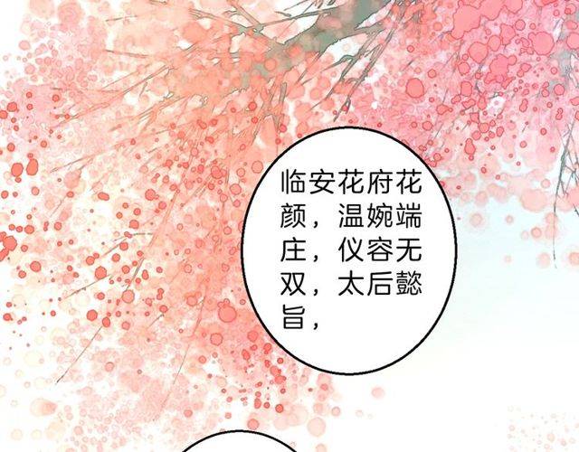 番外 花颜的决心4